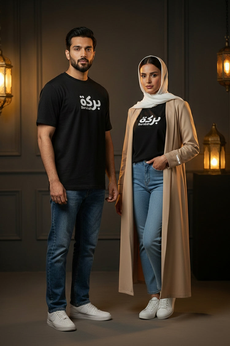 Ramzan Drop Yamzai Barakah Premium Tee – Blessed Streetwear